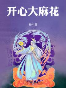 霸道少爷的专属女仆