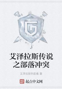 危险的末世