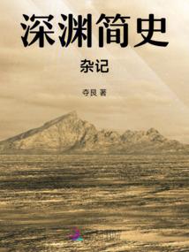 exo之末世洛恋