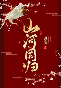 重生之国民渣妃二点零
