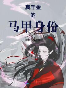 最强刺客之系统供应商