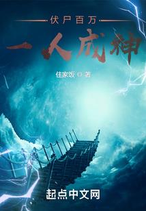 我继承了创世神位