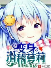 魔女姐姐快回来