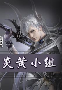 火影之永恒完美