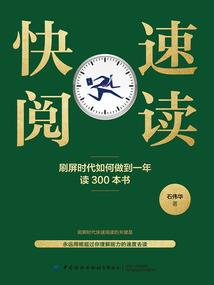 花都修佛记