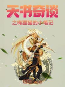 修炼之路之灵术士