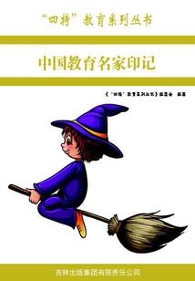 家族列传