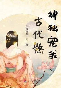 孤女种田记