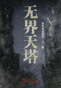 夜色暮寂寥