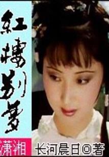 三月柒花未落