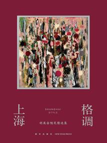 你只配做花肥