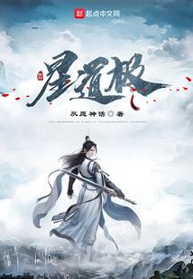 异族公主的复仇之旅