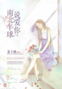 那些年我们一起逆的天