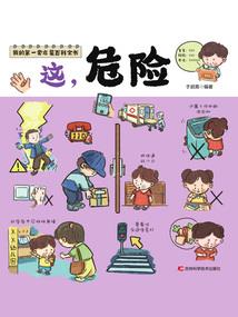过年打脸拍喜陋习