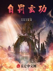 我怎么当上了皇帝