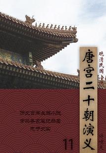 满级道士上恋综，搭档竟是坏女人