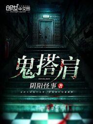 六界行