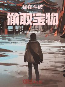 未知少年传奇