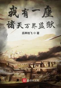 妖怪，放开那个大叔