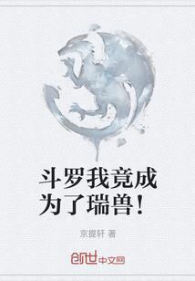 关于我穿越成为混血棕龙这件事
