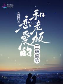 正牌道侣