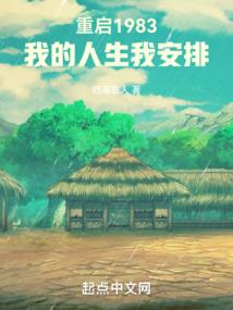 断臂：草屋逆命，祸乱天下
