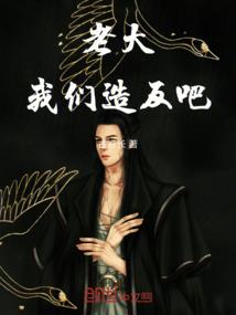 医神传承
