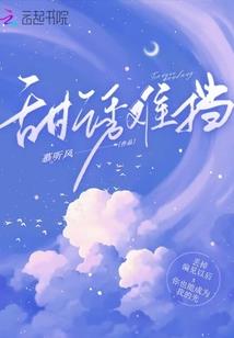青葱岁月稠