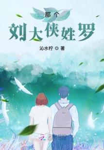 女配之大反转