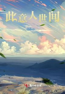 老婆大人请