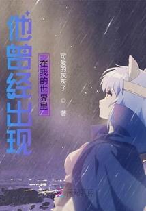 斗罗之光明凤凰