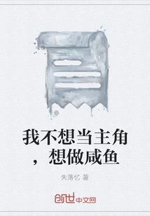 小武的故事