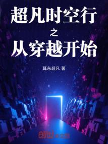 吃货王妃很倾城