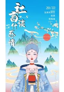 爱情浅尝辄止