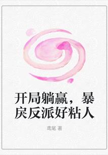 我真的不是神话啊