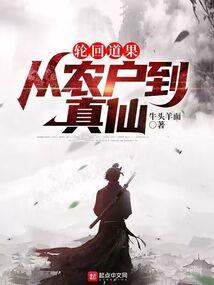 天降系统！比不过富豪爹妈