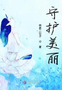 我用武侠系统修仙