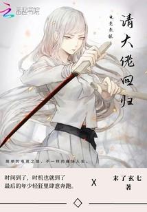 穿越之流火