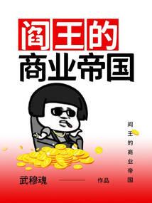 总裁的天价小美人