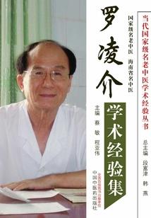 雷欧战记