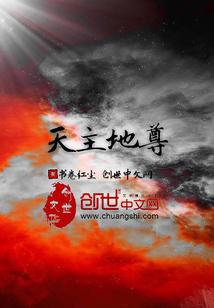 无上至强之转世