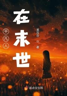 神魔保姆