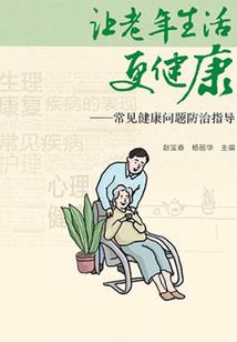 完婚一事