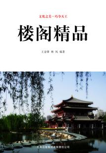 人间十八年