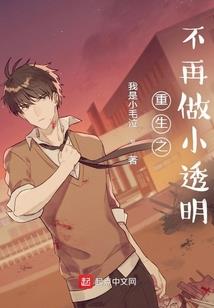神子重生