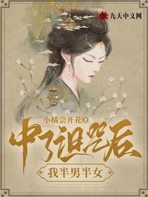 恶魔的爱：甜心，你好美