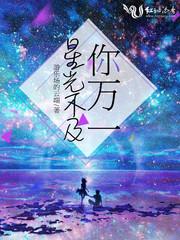这个县令真莽，什么人都敢抓