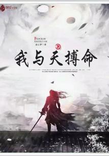 遮天之开局签到重瞳至尊骨