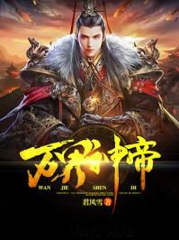 萌宠妖妻：老公是只吸血鬼
