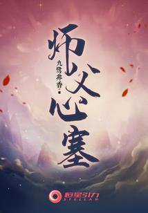 快穿之徒儿回家了